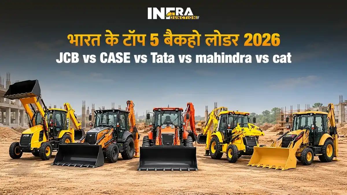 भारत के टॉप 5 बैकहो लोडर 2026: JCB vs CASE vs Tata Hitachi vs Mahindra vs CAT